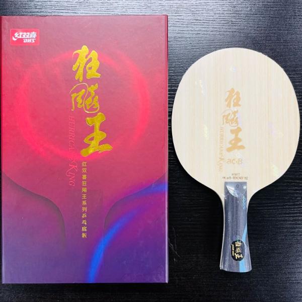 紅双喜 ☆送料無料☆ 【新商品】 卓球 ラケット キョウヒョウ王 紅双喜 ☆送料無料☆ 【新商品】 卓球 ラケット キョウヒョウ王