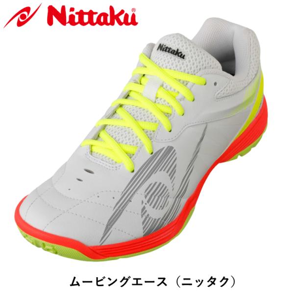 Nittaku × YONEX共同開発！新感覚。フットワークは変えられるバドミントン界のリーディングカンパニーであるヨネックスとタッグを組み、ニッタクのノウハウを活かした卓球選手のためのシューズを共同開発しました。ヨネックスで数多くのトップ...