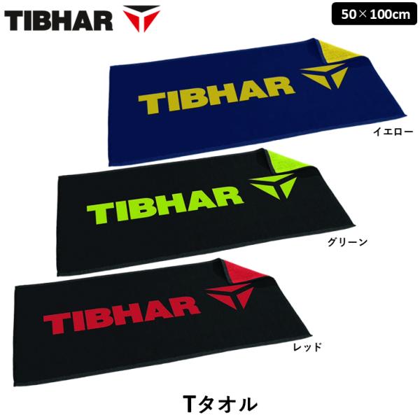 商品名：Tタオルカラー：レッド、グリーン、イエローサイズ：50×100cm素材：コットン100%