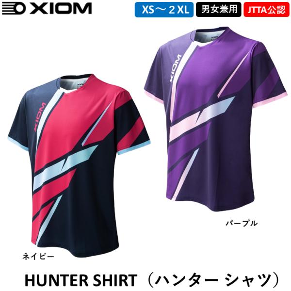 XIOM エクシオン 卓球ウェア ハンター シャツ HUNTER SHIRT 日本卓球協会公認 シャツ ユニフォーム 卓球ゲームシャツ