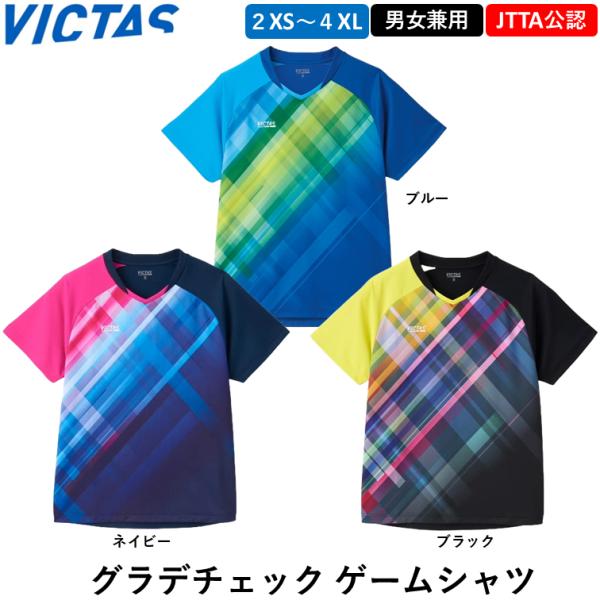 チェック柄を大胆にグラデーションで表現したグラフィック。左右で異なるカラーの袖が個性を際立たせる、印象的なデザイン。商品名：グラデチェック ゲームシャツ価格：6,600円（税込）タイプ：ゲームシャツ（男女兼用）※JTTA公認カラー：ネイビー...