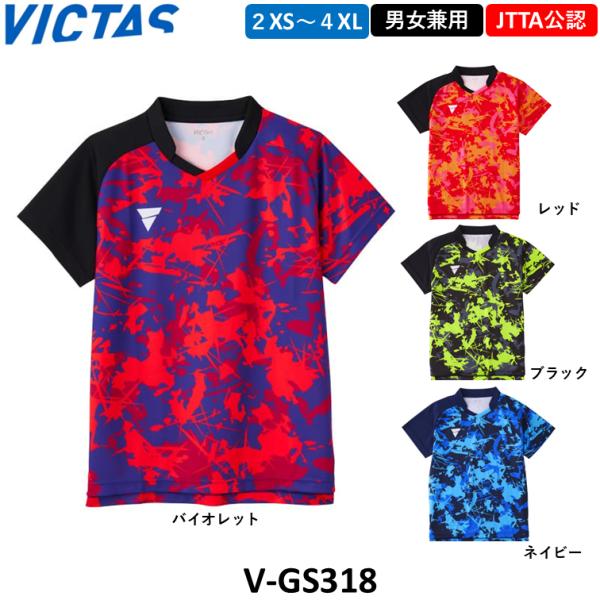VICTAS ビクタス 卓球ウェア V-GS318 日本卓球協会公認 シャツ ユニフォーム 卓球ゲームシャツ 兼用サイズ