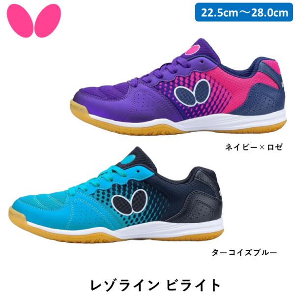 素早く正確な動きを支える軽量モデルグリップ力に優れたアウトソール、軽量でしなやかなミッドソール、補強素材とメッシュの組み合わせにより軽さと強さを両立したアッパーを搭載。卓球競技専用に開発されたラスト（靴型）がもたらす快適な履き心地も特徴です...