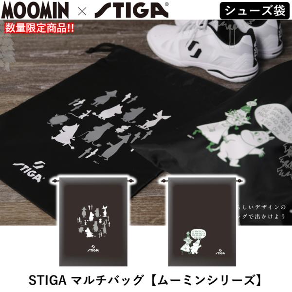 数量限定販売品！！STIGAからムーミンのマルチバッグが登場シューズや着替え、タオルがたっぷり入ります。商品名：マルチバッグカラー：ムーミンシリーズ01〜02サイズ：32×42.5cm