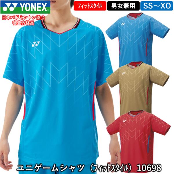 YONEX ヨネックス ユニゲームシャツ （10698） 男女兼用 ゲームウェア