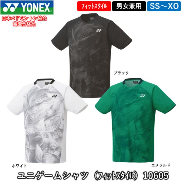 YONEX ヨネックス ユニゲームシャツ （10605） 男女兼用 ゲームウェア