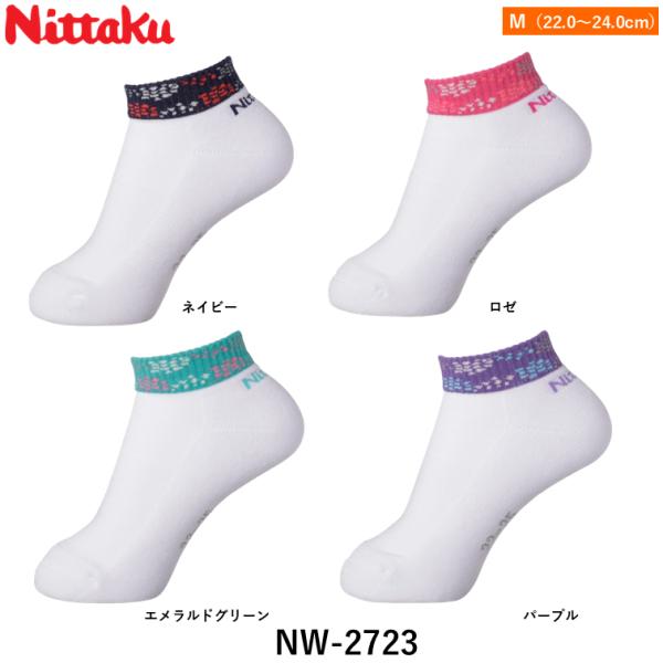 Nittaku ニッタク 卓球ソックス モダンソックス 卓球 ソックス