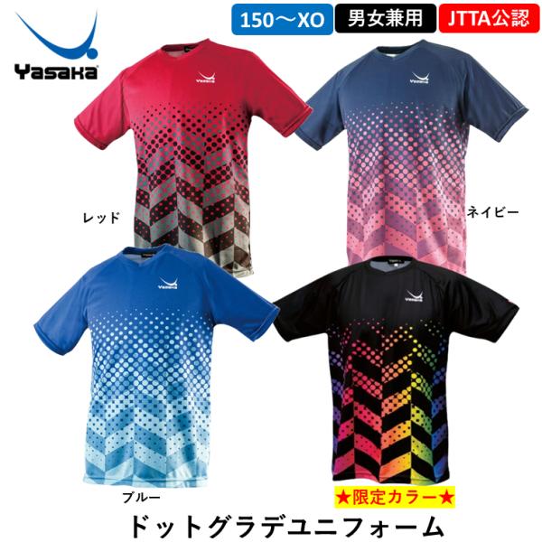 卓球　ユニフォーム　ヤサカ ヤサカ（Yasaka） 卓球ウェア ドットグラデユニフォーム 男女兼用 卓球