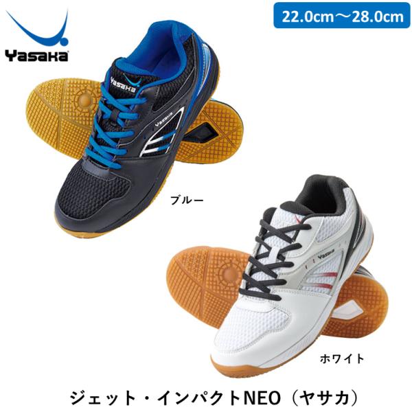 機能性に優れたコストパフォーマンス抜群の卓球シューズ初級者から全国チャンピオンまで着用者がいるコストパフォーマンスに優れた卓球シューズ。高いクッション性とグリップ力を持ち、エントリーモデルとしても最適です。素材特徴1：綺麗な見た目と耐久性に...