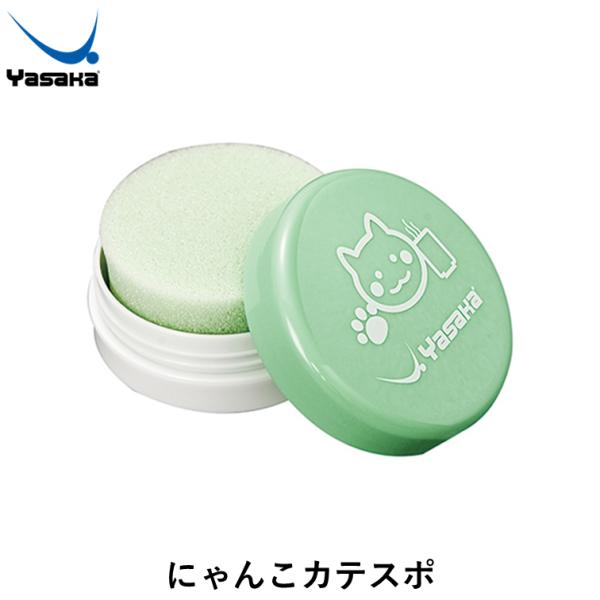 抗菌防臭カテキン配合。スポンジ使用の可愛いクリーナー通常スポンジの2倍以上の抗菌防臭効果を持つ、カテキン配合スポンジです。商品名：にゃんこカテスポ原産国：日本