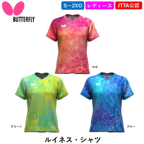 JTTA公認の卓球ユニフォーム植物の柄がきめ細やかにデザインされたレディース用ゲームシャツ。カラーごとに異なる柄が描かれているのが特徴です。華やかなポジティブ・ロゼ、力みなぎるビクトリー・グリーン、爽やかなラッキー・ブルーと、それぞれの個性...