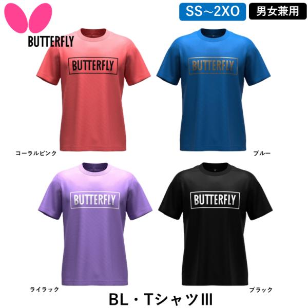 バタフライのTシャツボックスロゴが特徴のシンプルなデザイン。吸水速乾性のある柔らかな生地が特徴です。商品名：BL・Tシャツ3価格：3,630円（税込）発売日：2025年4月1日品番：47210タイプ：Tシャツ（男女兼用）カラー：コーラルピン...