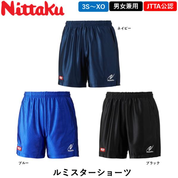 光沢素材のシンプルデザイン切り替えしとスリットを斜めに入れることで、シャープに見えるだけでなく、構えや動きに無理がなくスムーズなフットワークをサポートします。商品名：ルミスターショーツ価格：4,840円（税込）品番：NW-2503タイプ：ゲ...