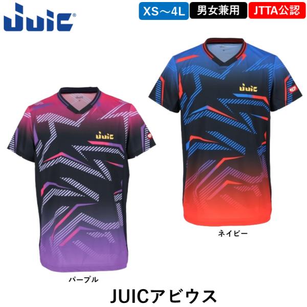 JUIC（ジュウイック） 卓球 ウェア JUICアビウス ユニフォーム ゲーム