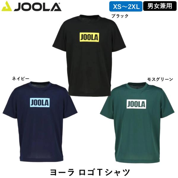 JOOLA ヨーラ ロゴＴシャツ 練習 Ｔシャツ トレーニング 男女兼用