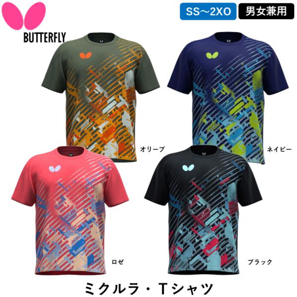バタフライ BUTTERFLY 卓球 ウェア ミクルラ・Tシャツ 練習用 トレーニング 男女兼用