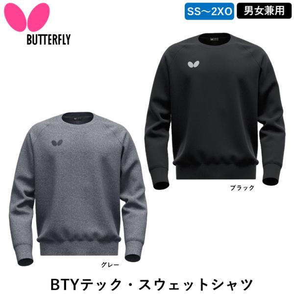 BUTTERFLY バタフライ 卓球 BTY・スウェットシャツ トレーニング ウェア