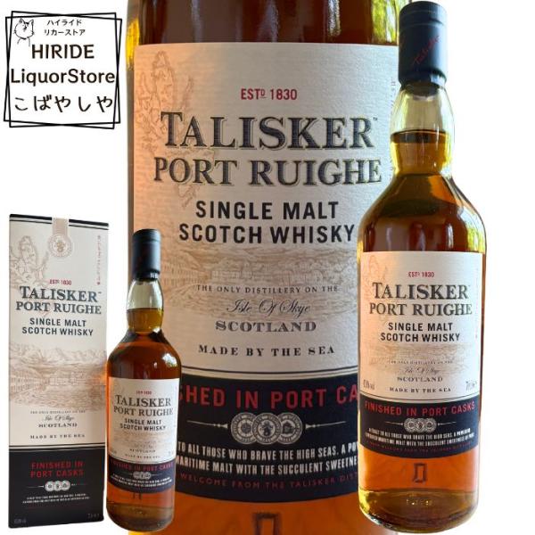 タリスカー ポートリー シングルモルト 45.8％ 700ml TALISKER
