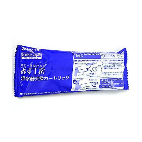 takagi 浄水フィルター 4本セット JC0032UG 浄水器・整水器