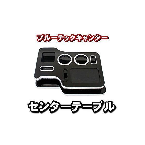 ジェットイノウエ(JET INOUE) センターテーブル ブルーテックキャンター ピアノブラック 595571 ジェットイノウエ(JET INOUE) センターテーブル ブルーテックキャンター ピアノブラック 595571