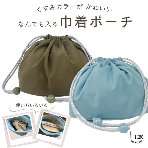 巾着 ポーチ いつでも巾着バッグ / NEON TARTAN - ひきだしポーチラインナップ