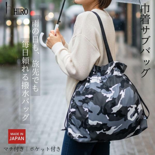 巾着 サブバッグ トート 撥水 軽量 迷彩柄 折りたたみ 大容量 マチ付き