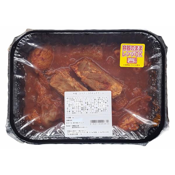 自家製 市場スペアリブのキムチチム 1kg [消費期限:発送日含めて3日]