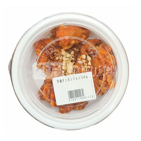 自家製 市場タッカンジョン 100g [消費期限:発送日翌日]