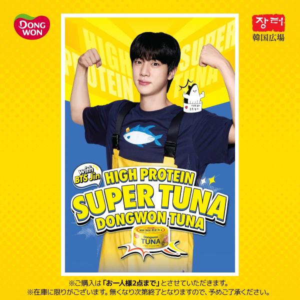 BTS JIN 大型バナー BTS JIN】ジン『Venue101』LINEに届いた画像 | Bコレ BTSの情報収集