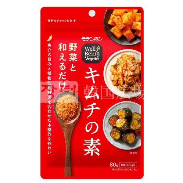 モランボン Well BeingVegelife キムチの素 80g×10袋入｜ 送料無料