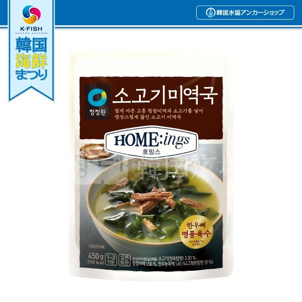 じっくり煮込んだ牛肉のコクとわかめの食感がおいしい韓国本場のわかめスープです。[名称]　スープ[原材料名]　牛肉濃縮液、牛肉、わかめ、牛骨濃縮液、ごま油、イワシエキス、牛だし調味料、にんにくエキス/調味料（アミノ酸等）、酒精、香料、カラメル...