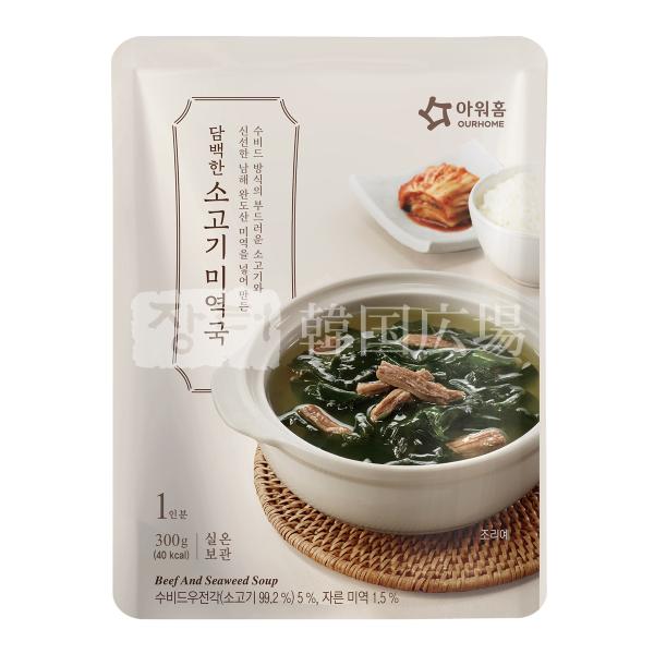 OURHOME 牛肉わかめスープ 300g SALE