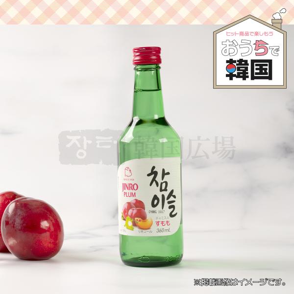 韓国焼酎 チャミスル すもも 360ml