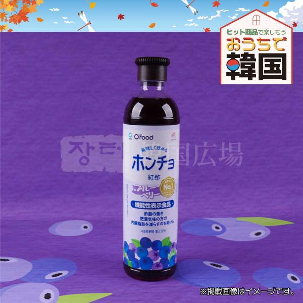 紅酢 ホンチョ ブルーベリー味 900ml