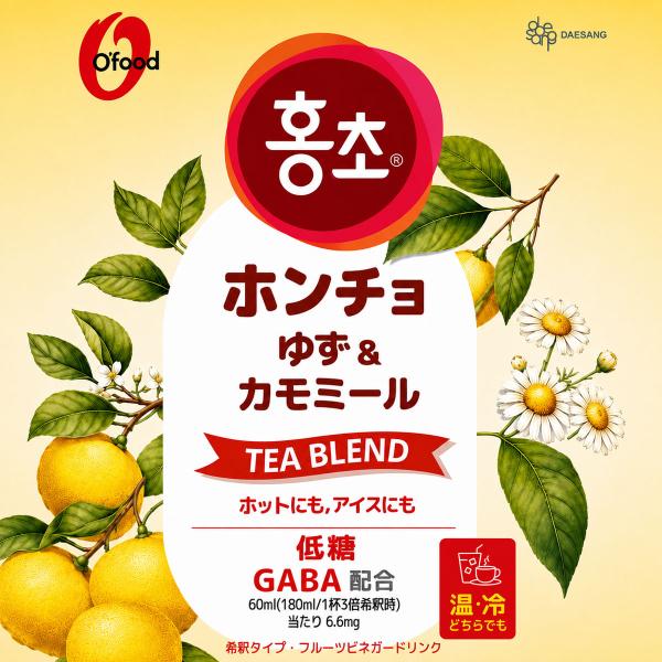 ホンチョ TEABLEND ゆず＆カモミ−ル 900ml