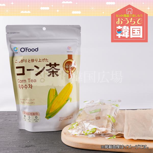 3つのこだわり「無漂白バッグ使用」「カロリーゼロ」「ノンカフェイン」O'Foodコーン茶は、安心して毎日飲んでいただけるノンカフェインで身体にやさしい健康茶です。[名称]　コーン茶 [原材料名]　とうもろこし(遺伝子組み換えでない) [内容...