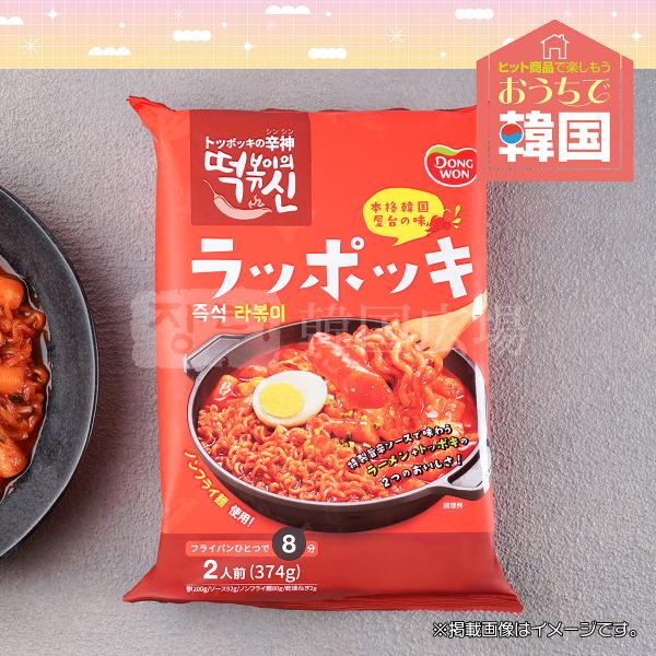 ドンウォン東遠屋台風「ラッポキ」 374g (2人前) × 14袋 ドンウォン東遠屋台風「ラッポキ」 374g (2人前) × 10袋