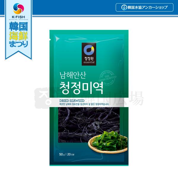 乾燥わかめ雑貨店 韓国産わかめ(ワカメ 若芽 乾燥わかめ) 200g [常温限] : 湯川