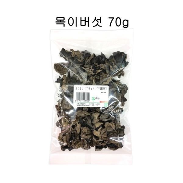 [原材料名]　きくらげ [内容量]　70g[賞味期限]　別途記載  [保存方法]　直射日光及び高温多湿を避け、常温で保存してください。  [原産国名]　中国  [販売者]　(株)韓国広場　東京都新宿区歌舞伎町2-31-11[商品詳細]　水に...