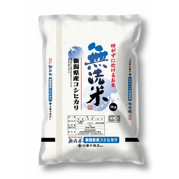 新潟県産こしひかり 2kg✕10袋セット 今摺米 JAS有機栽培 新潟県十日町産こしひかり 2kg | お米