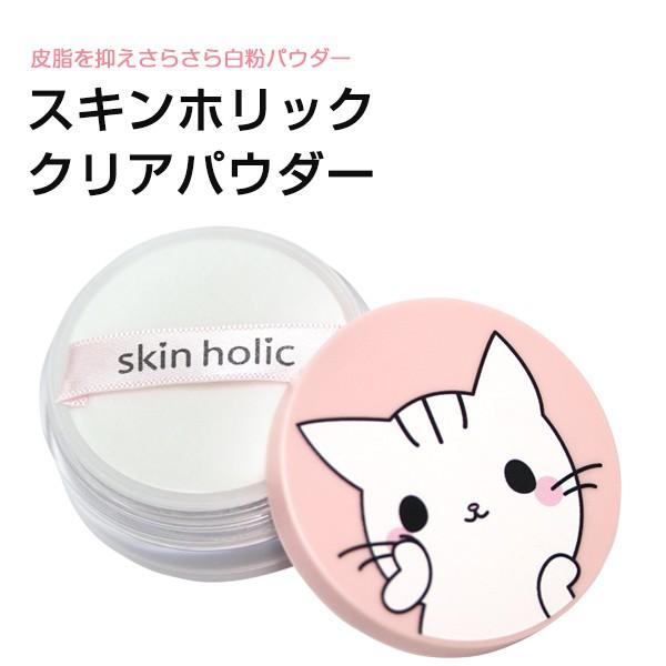 Skin Holic スキンホリック クリアパウダー 3 5g 使用期限 21年6月まで 韓国コスメ 韓国化粧品 韓国広場 韓国食品のお店 通販 Yahoo ショッピング