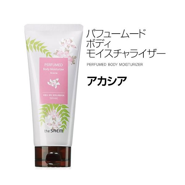 ザセム パフュームボディーモイスチャーライザー アカシア 韓国コスメ The Saem の最安値と通販店 購入可 サープラ