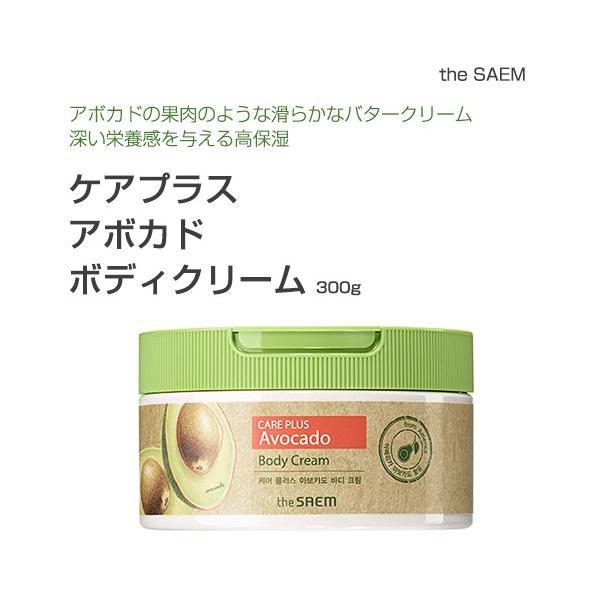 The Saem ザセム ケアプラス アボカド ボディクリーム 300ml 韓国コスメ 韓国広場 韓国食品のお店 通販 Yahoo ショッピング