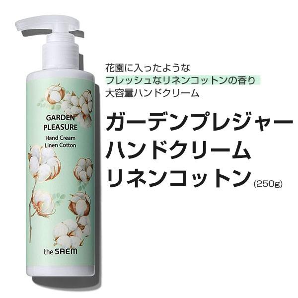 The Saem ザセム ガーデンプレジャーハンドクリーム リネンコットン ハンドクリーム 250g 韓国コスメ 韓国広場 韓国食品のお店 通販 Yahoo ショッピング