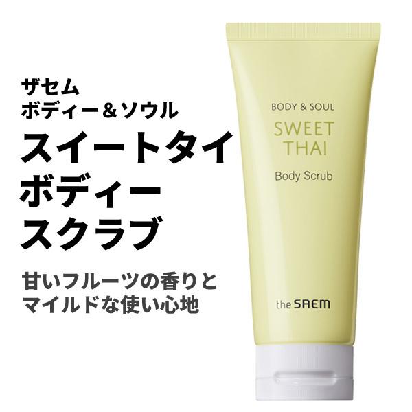 The Saem ザセム ボディアンドソウルスイートタイボディスクラブ ボディクレンザー 0ml 韓国コスメ 韓国化粧品 韓国広場 韓国食品のお店 通販 Yahoo ショッピング