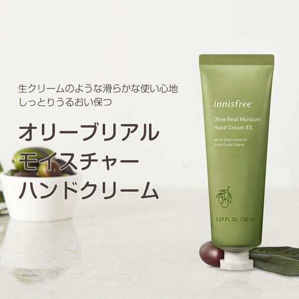 イニスフリー Innisfree オリーブリアルモイスチャーハンドクリーム 50ml 韓国コスメ 韓国広場 韓国食品のお店 通販 Yahoo ショッピング