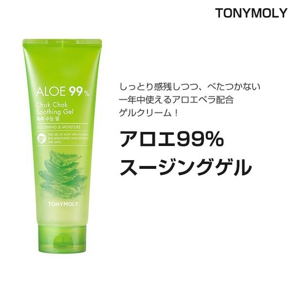 Tonymoly トニーモリー アロエ99 スージングジェル ボディクリーム 250ml 韓国広場 韓国食品のお店 通販 Yahoo ショッピング