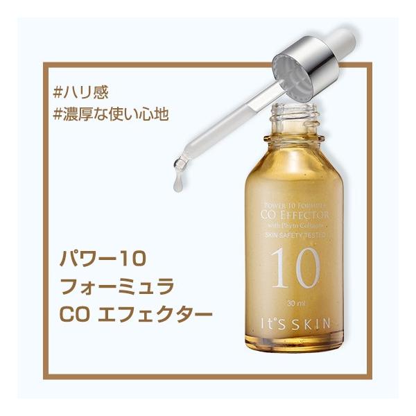 its skin co effector