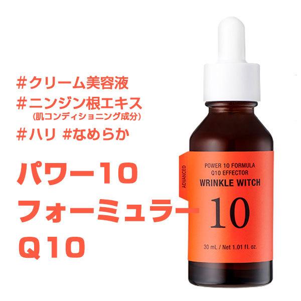 It S Skin イッツスキン パワー10 フォーミュラ ｑ１０ 30ml 美容液 韓国コスメ 韓国化粧品 韓国広場 韓国食品のお店 通販 Yahoo ショッピング