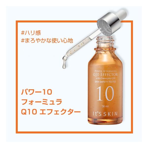It S Skin イッツスキン パワー10 フォーミュラ Q10 美容液 30ml 韓国コスメ Buyee Buyee บร การต วกลางจากญ ป น ซ อจากประเทศญ ป น